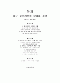 섬유산업 대구 밀라노 프로젝트 2페이지