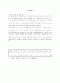 섬유산업 대구 밀라노 프로젝트 3페이지
