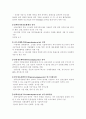 섬유산업 대구 밀라노 프로젝트 10페이지