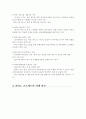 섬유산업 대구 밀라노 프로젝트 12페이지