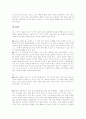[시 분석 감상] 갈대 - 신경림 2페이지