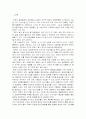 글로벌 기업의 현지화 전략(진로소주/진로제팬) 3페이지