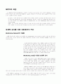 MRTG 개요 및 시스템 구조 3페이지
