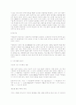 [독서분석비평] 어린왕자 생떽쥐베리 4페이지