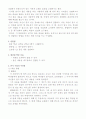 미래지향적 국어수업방안 17가지 사례 제시 2페이지