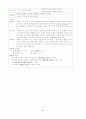 미래지향적 국어수업방안 17가지 사례 제시 71페이지