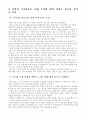 미래지향적 국어수업방안 17가지 사례 제시 98페이지
