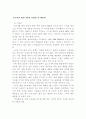 [기술혁신 발표자료] 삼성전자 디지털 평면 TV : 파브 9페이지