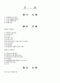 글로벌 기업의 현지화전략(이마트 & 영원무역) 2페이지