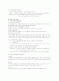 피부관리의 단계 2페이지