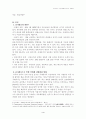 유가상승이 국제기업활동에 미치는 영향 4페이지