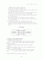 유가상승이 국제기업활동에 미치는 영향 9페이지