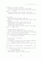 유가상승이 국제기업활동에 미치는 영향 15페이지
