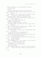 유가상승이 국제기업활동에 미치는 영향 16페이지