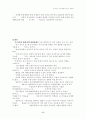유가상승이 국제기업활동에 미치는 영향 17페이지