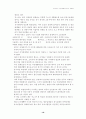 유가상승이 국제기업활동에 미치는 영향 19페이지