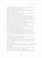 유가상승이 국제기업활동에 미치는 영향 20페이지