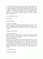 LG와 (주)대상의 사례로 분석한 글로벌 기업의 현지화 정책 5페이지