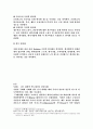 LG와 (주)대상의 사례로 분석한 글로벌 기업의 현지화 정책 7페이지