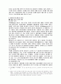 LG와 (주)대상의 사례로 분석한 글로벌 기업의 현지화 정책 9페이지