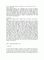 LG와 (주)대상의 사례로 분석한 글로벌 기업의 현지화 정책 14페이지