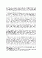 홍콩반환의 경제적 의의 2페이지