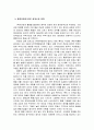 홍콩반환의 경제적 의의 3페이지