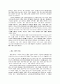 홍콩반환의 경제적 의의 4페이지