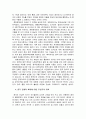 홍콩반환의 경제적 의의 5페이지