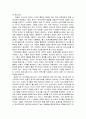 홍콩반환의 경제적 의의 6페이지