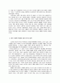 홍콩반환의 경제적 의의 7페이지
