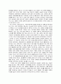 홍콩반환의 경제적 의의 8페이지