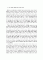 홍콩반환의 경제적 의의 9페이지