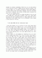 홍콩반환의 경제적 의의 10페이지