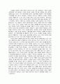 홍콩반환의 경제적 의의 11페이지