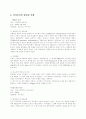 환경오염의 실태 및 사례(수질, 대기, 토양, 방사능, 다이옥신 오염) 6페이지