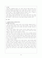 리더십 이론 조사 2페이지