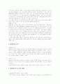 위법성이론 3페이지
