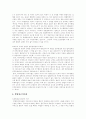 위법성이론 4페이지