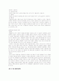 위법성이론 7페이지