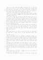 위법성이론 9페이지
