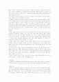 위법성이론 10페이지