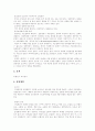 위법성이론 12페이지