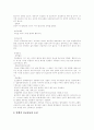 위법성이론 15페이지