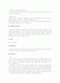 위법성이론 16페이지
