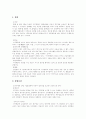 위법성이론 18페이지