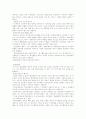 위법성이론 19페이지
