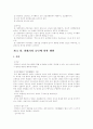 위법성이론 21페이지