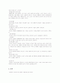 위법성이론 23페이지