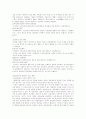 위법성이론 27페이지